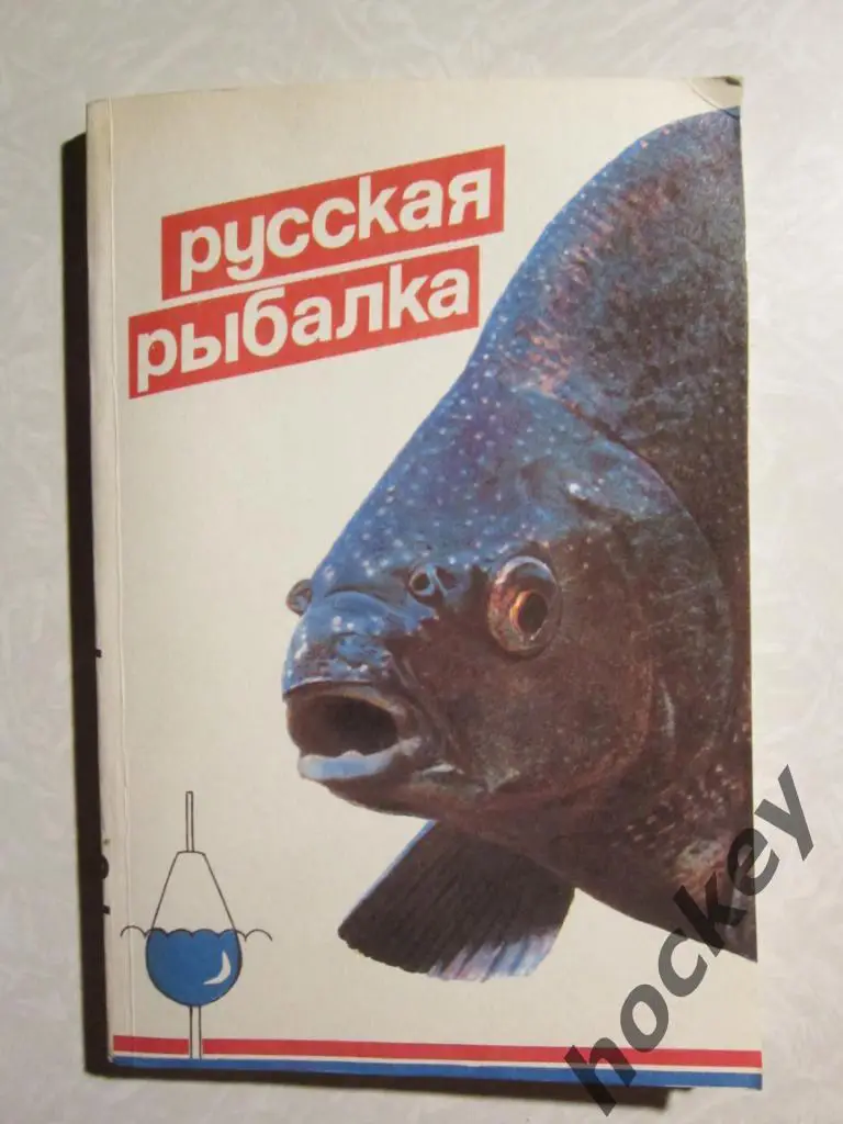 Русская рыбалка
