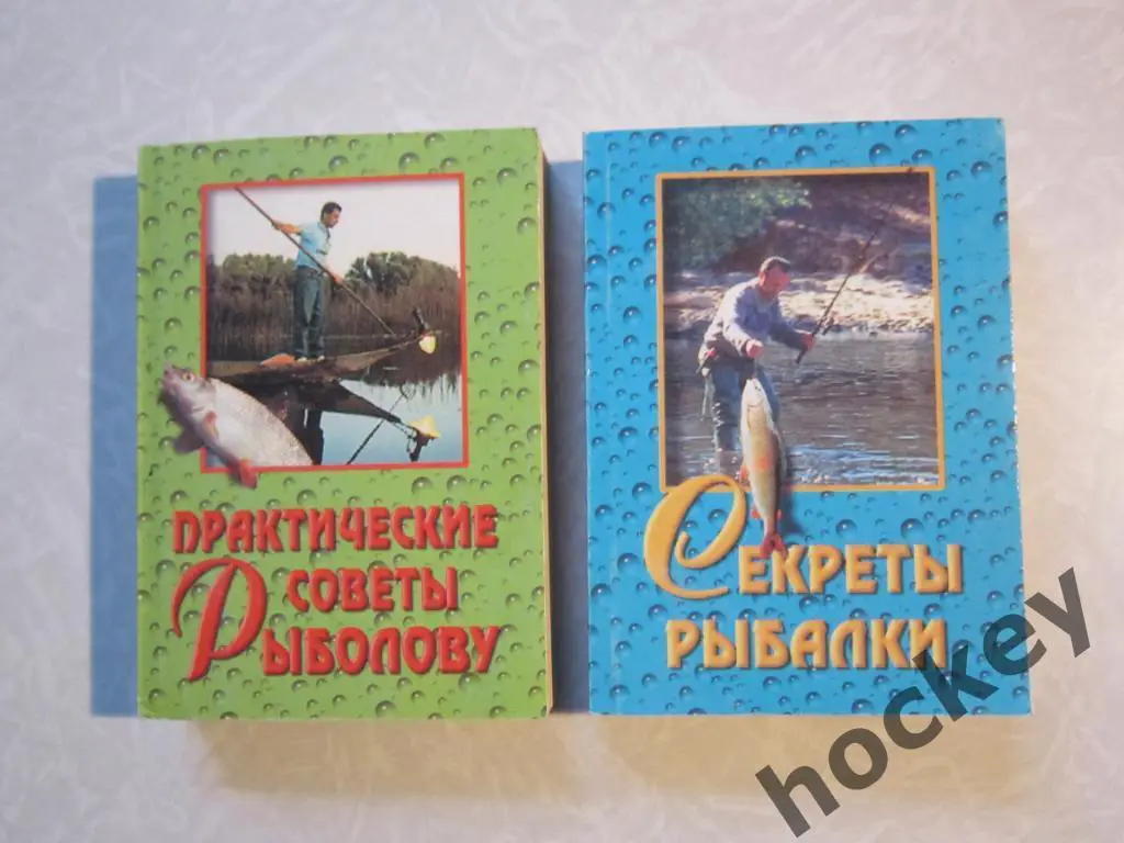 Практические советы рыболову, Секреты рыбалки
