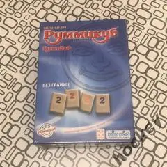 Настольная игра Руммикуб (Rummikub). Без границ (мини). Компактная версия