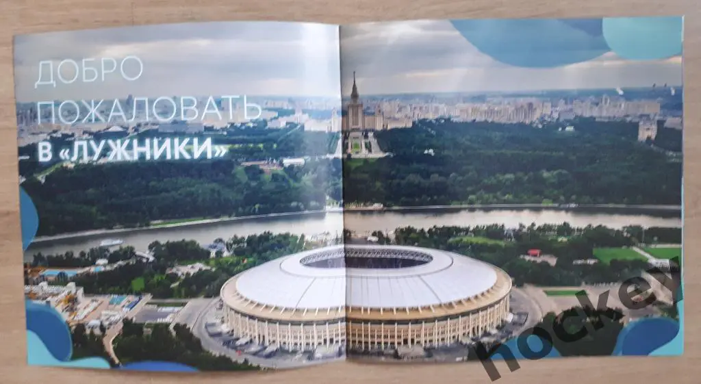 Пл.футбол. Чемпионат мира. Отборочный турнир. Москва. 19-27 июля 2019 года 1