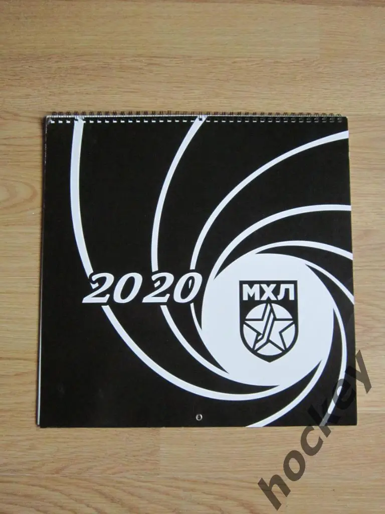 Настенный календарь. Молодежная Хоккейная Лига-2020
