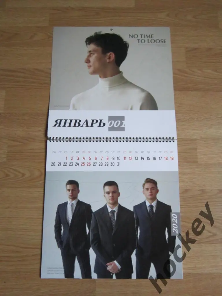 Настенный календарь. Молодежная Хоккейная Лига-2020 1