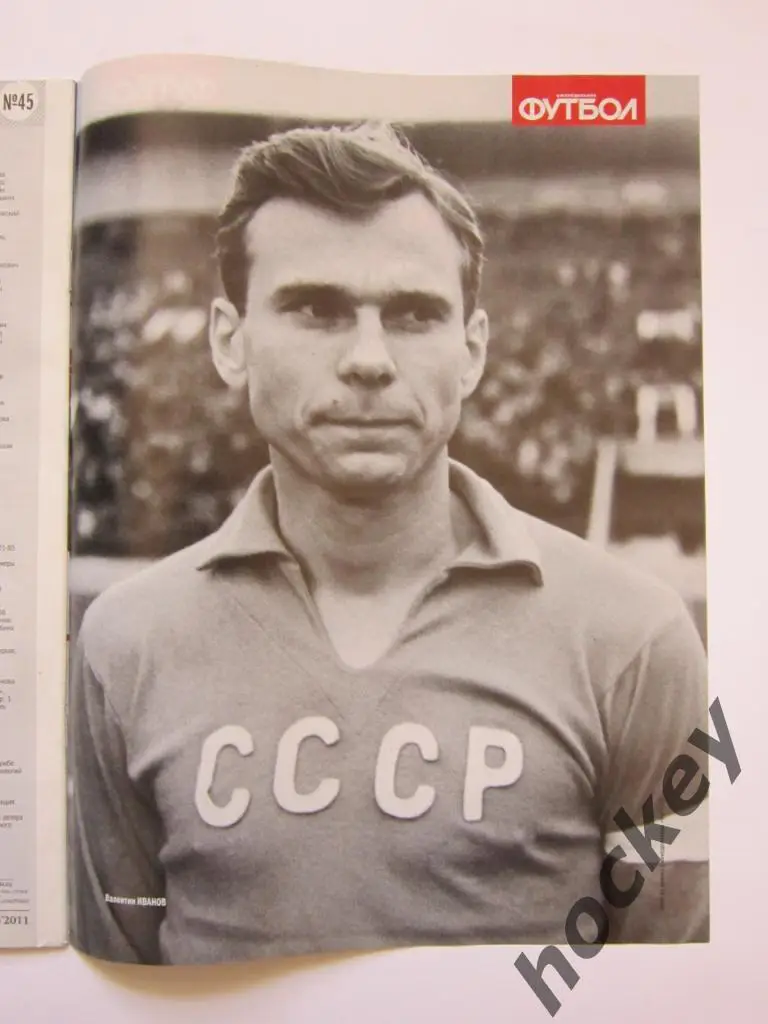 Постер Валентин Иванов