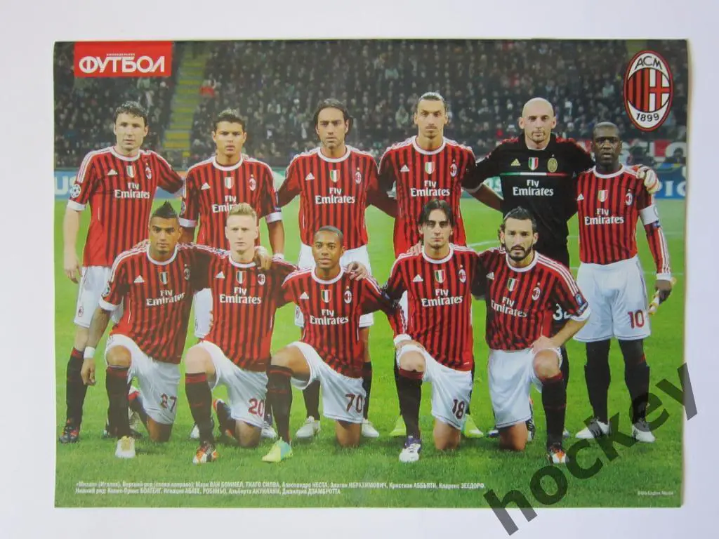 Футбол № 52.2011 (29 декабря - 6 января). Постер Сейду Думбия, Милан 2