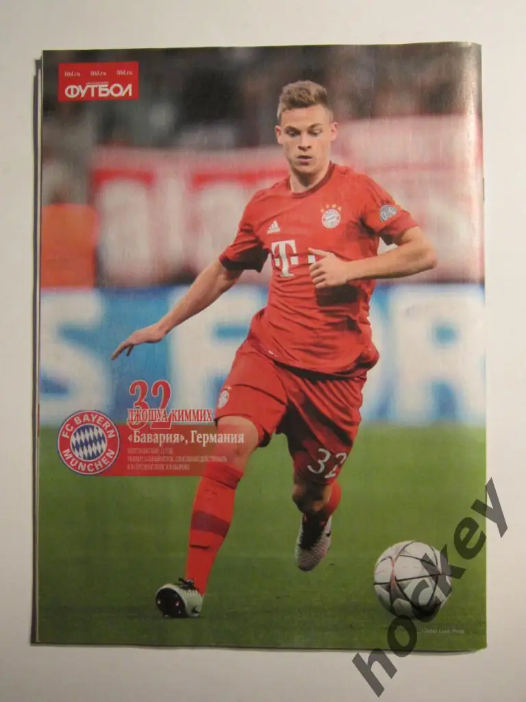 Футбол-Хоккей № 18.2016 (12 - 19 мая). Постер Зенит, Джошуа Киммих 3