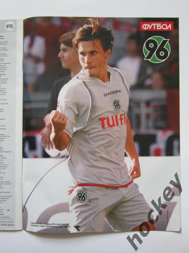 Футбол № 1.2013 (4-11 января). Постер Атлетико, Хусти, Ливерпуль 2