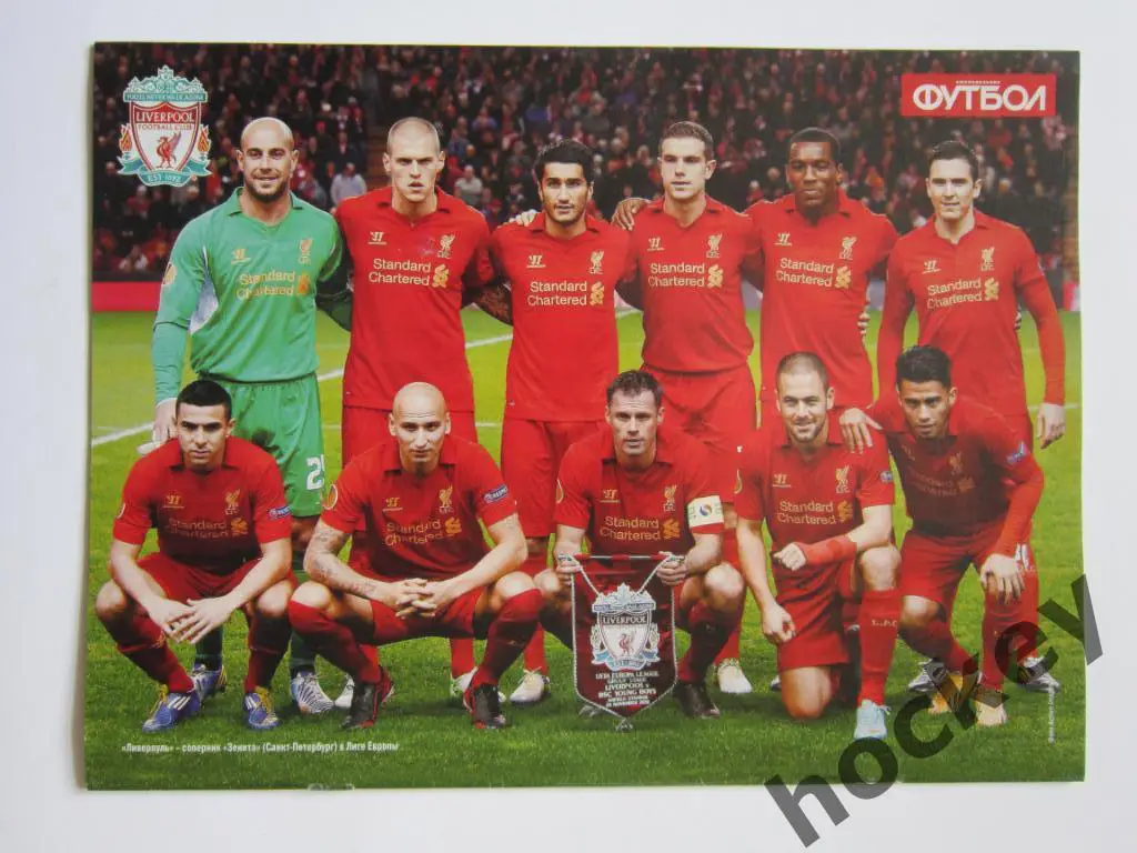 Футбол № 1.2013 (4-11 января). Постер Атлетико, Хусти, Ливерпуль 3