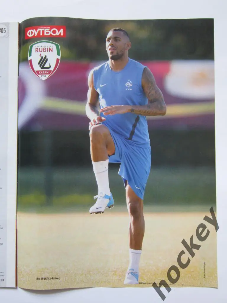 Футбол №5.2013 (1-8 февраля). Постер Марио Манджукич, Янн М`Вила, Мирослав Клозе 2