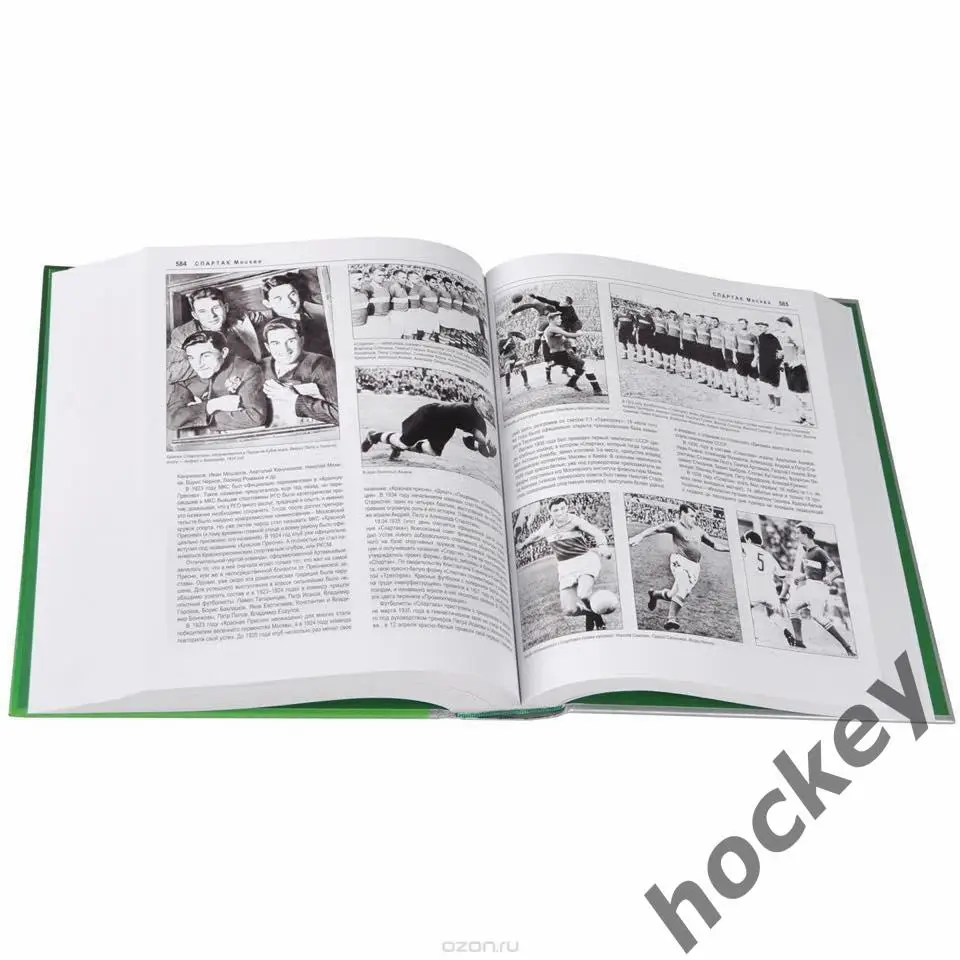 А.ЕЛАГИН, Д.ЕРЕМИН, В.ПЕТРОВ: Футбол. Энциклопедия (в 3-х томах) 3