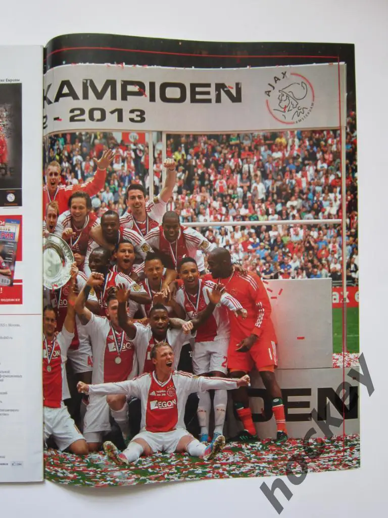 Постер Аякс 1