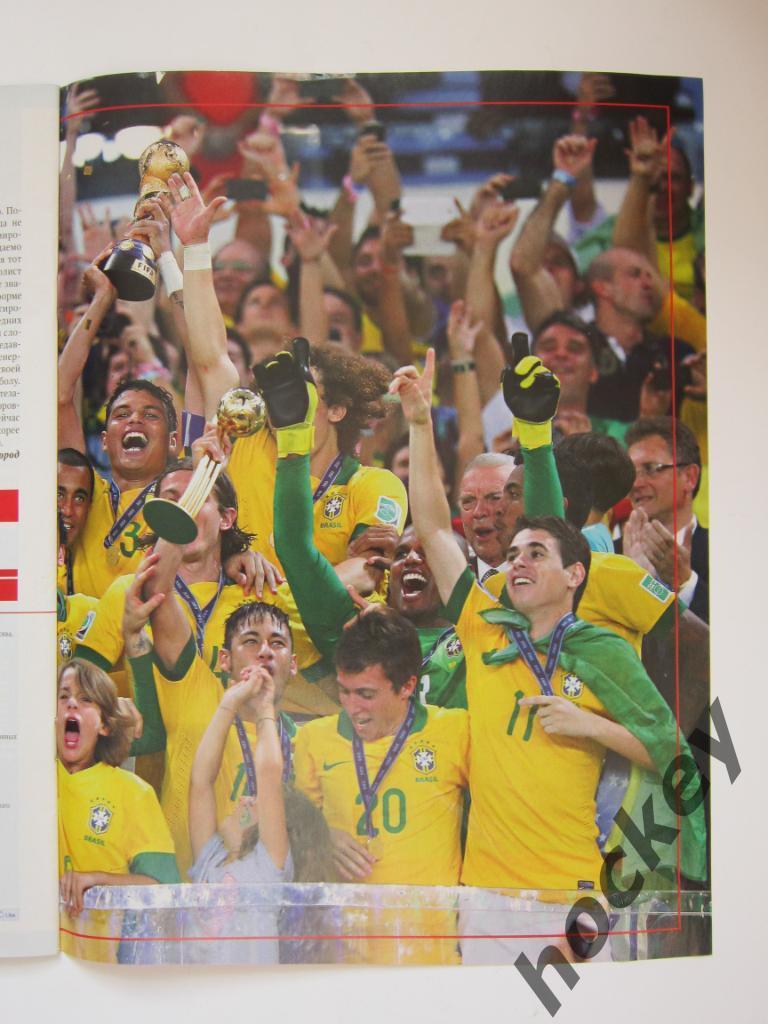 Футбол № 27.2013 (5 - 12 июля). Постер Бразилия (формат А3), Аршавин 2