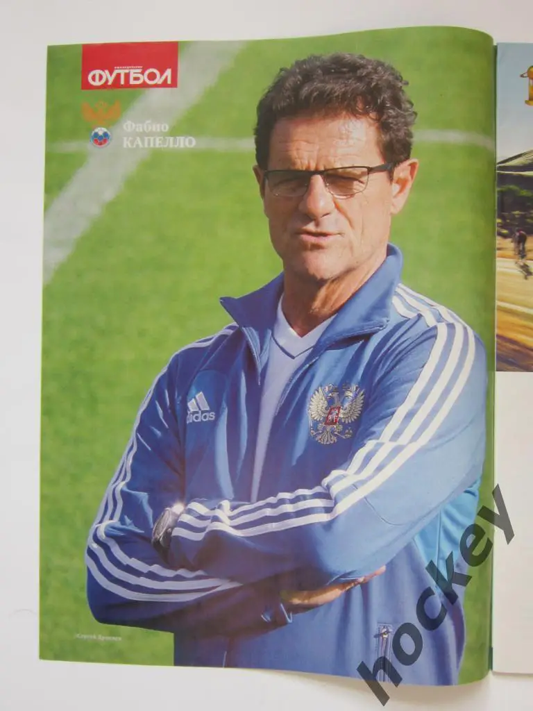 Футбол № 36.2013 (6 - 13 сентября). Постер Фабио Капелло, Гарет Бэйл 1