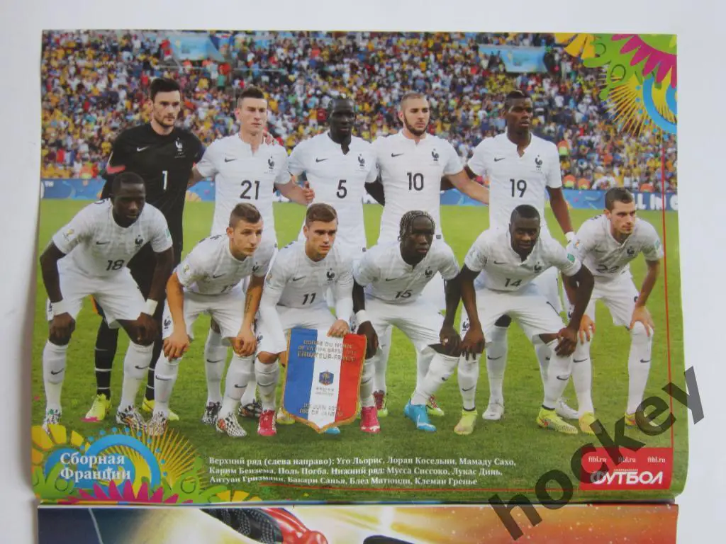 Футбол № 27.2014 (2 - 9 июля). Постер Франция, Хамес Родригес, Луис Суарес 1