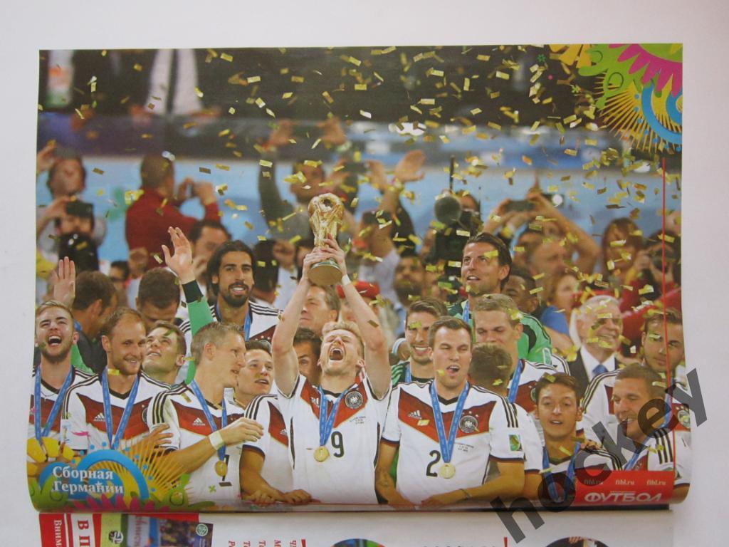 Футбол № 29.2014 (16 - 23 июля). Постер Германия, Серхио Ромеро (Аргентина) 1