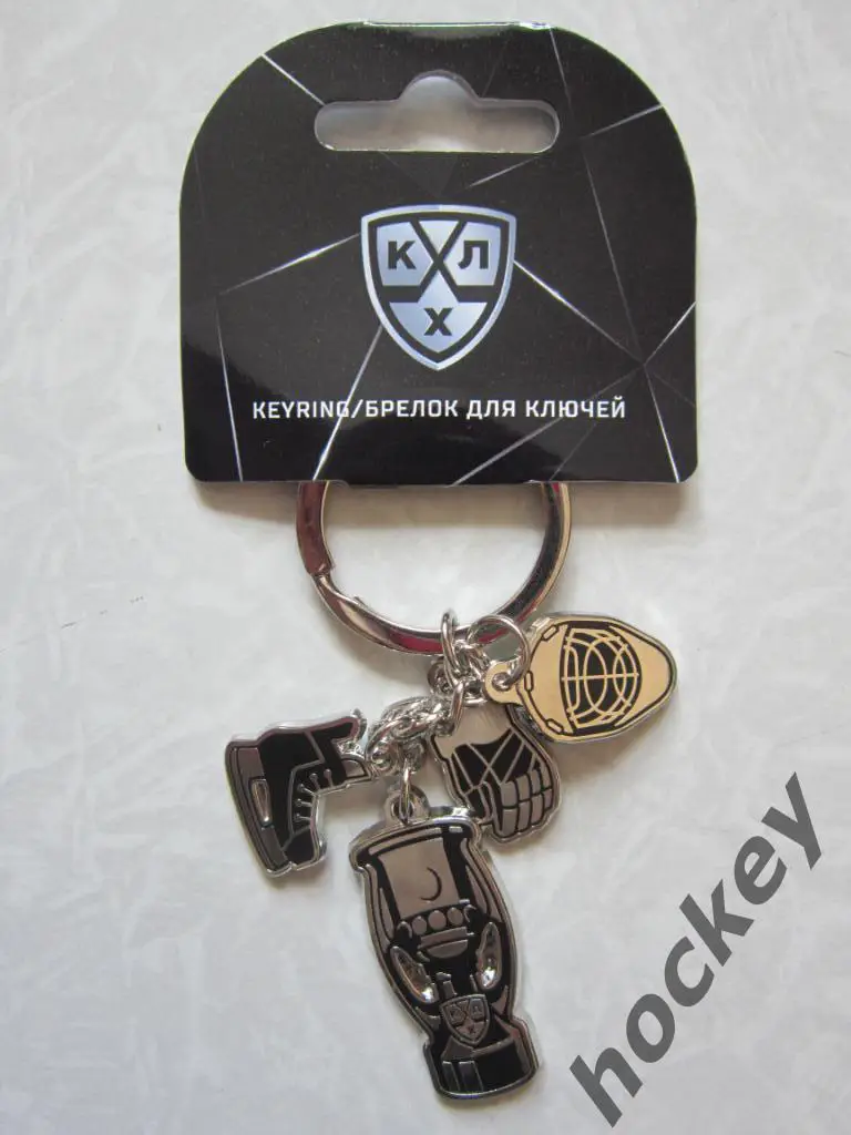 Брелок для ключей КХЛ (металлический). Официальная продукция КХЛ