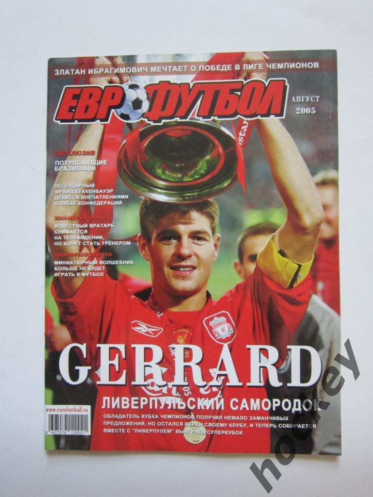 Еврофутбол. № 8 (20).2005 год (август). Постер Стивен Джеррард (Ливерпуль)