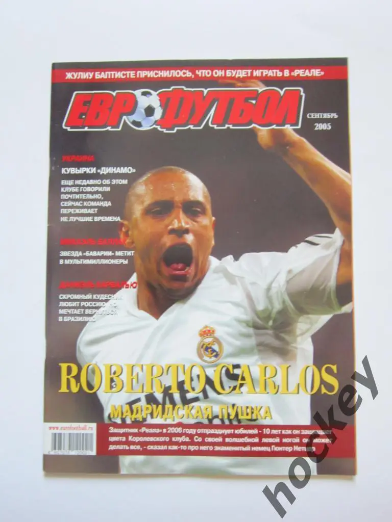 Еврофутбол. № 9 (21).2005 год (сентябрь). Постер Михаэль Баллак (Бавария)