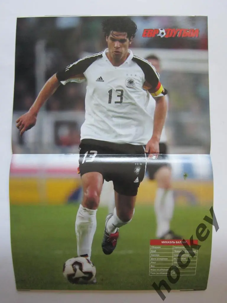 Еврофутбол. № 9 (21).2005 год (сентябрь). Постер Михаэль Баллак (Бавария) 1