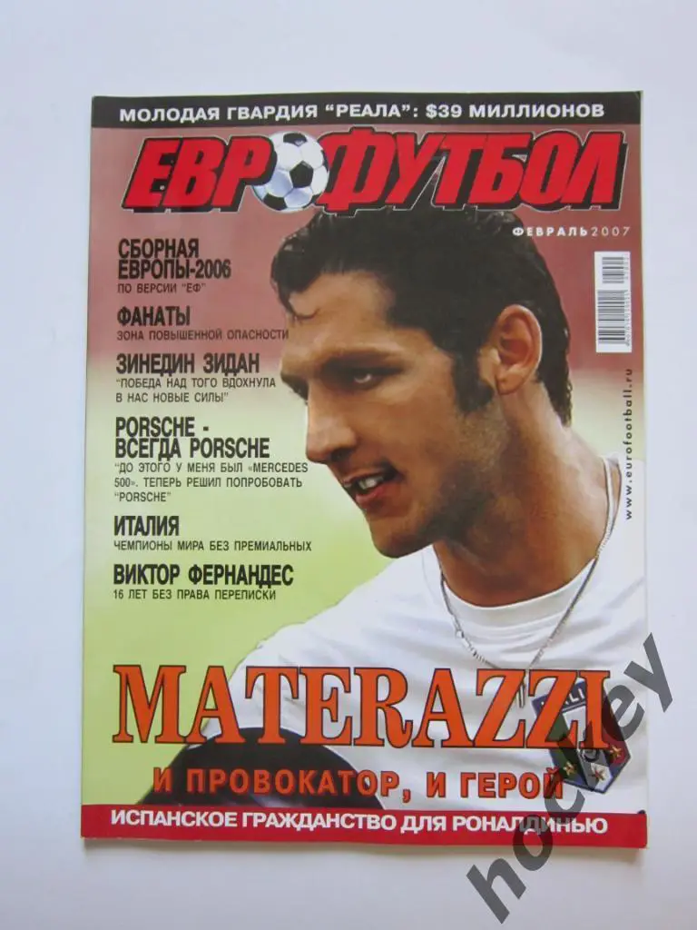 Еврофутбол. № 2 (36).2007 год (февраль)
