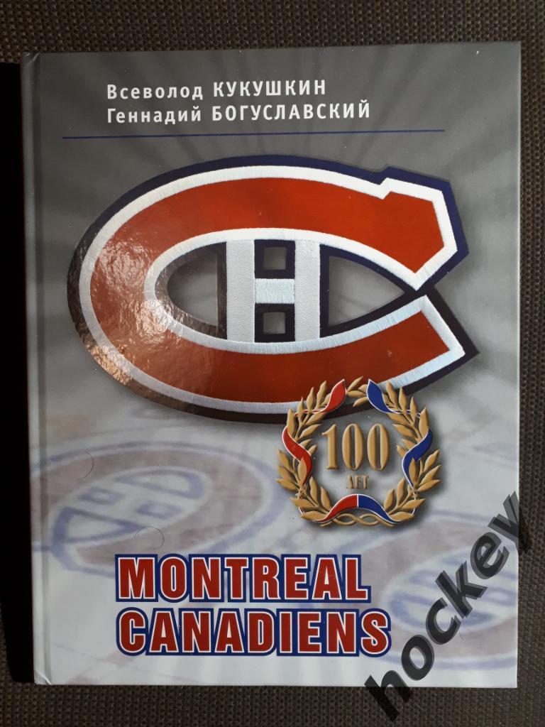 Montreal Canadiens - 100 лет истории.