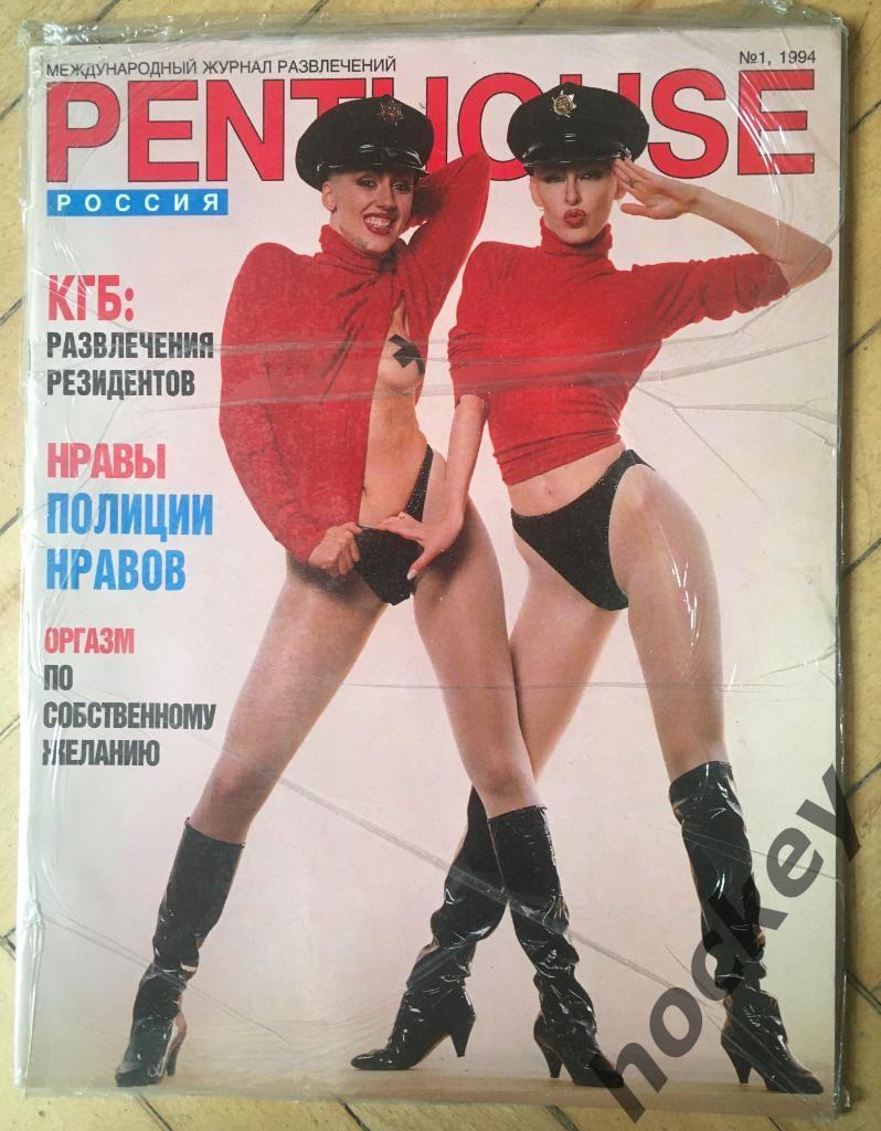 Журналы “Penthouse” № 1.1994