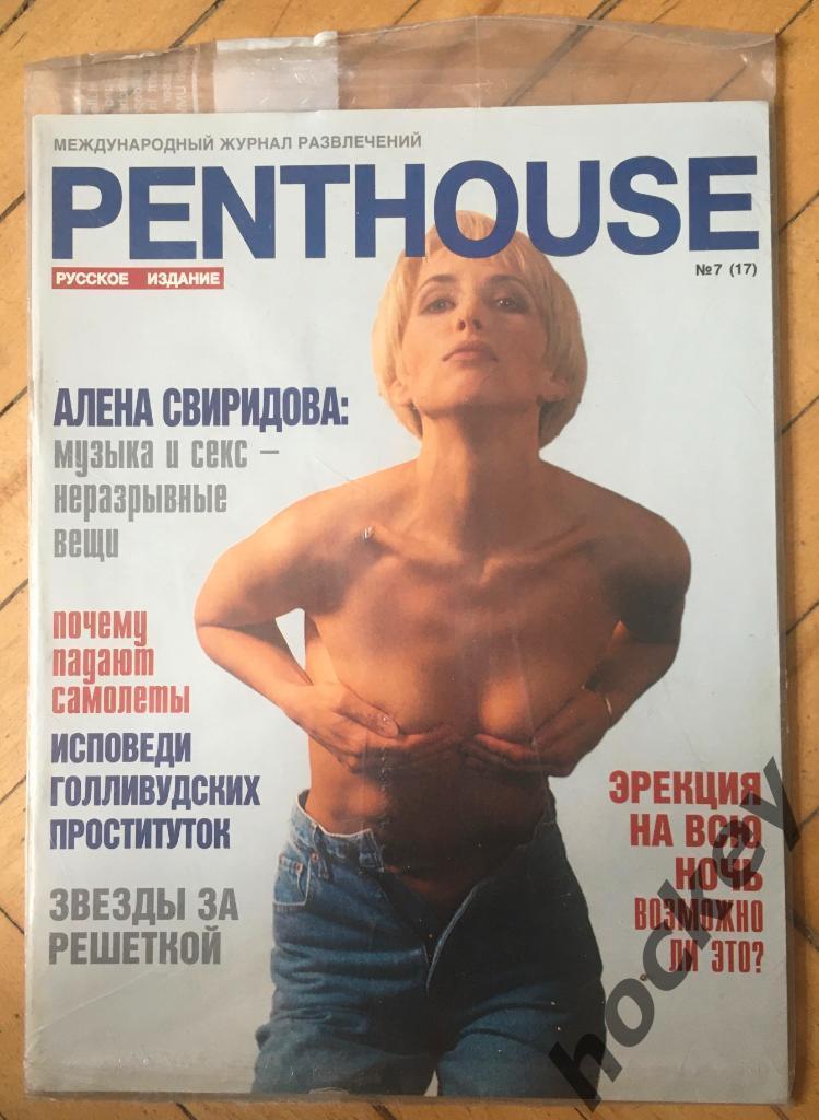 Журналы “Penthouse” № 7.1994