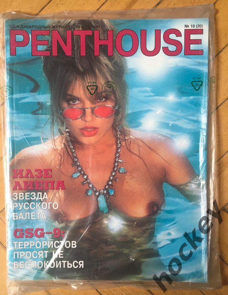 Журналы “Penthouse” №10.1994