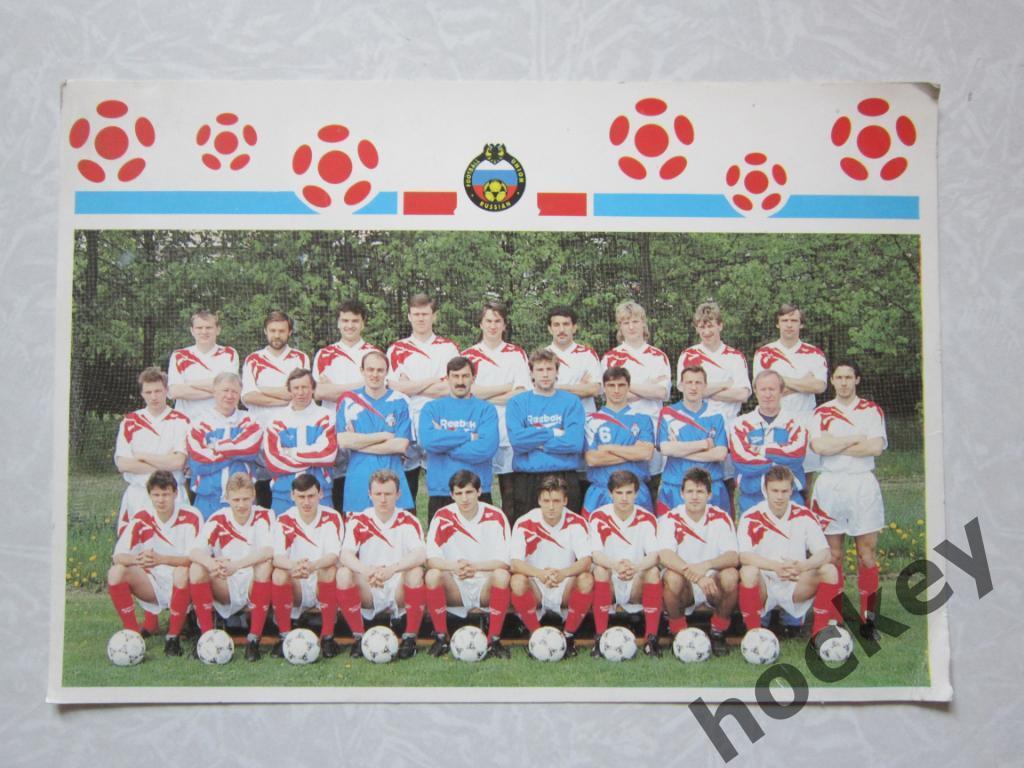 Сборная России. 1994 год. Футбол