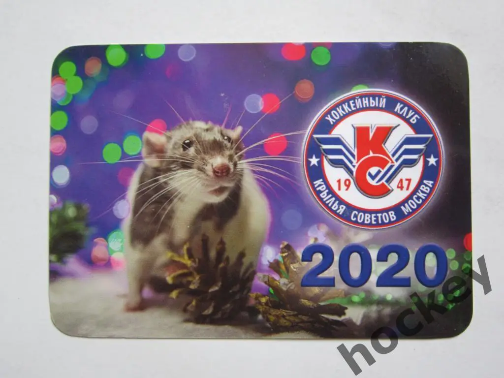 ХК Крылья Советов (Москва). 2020 год