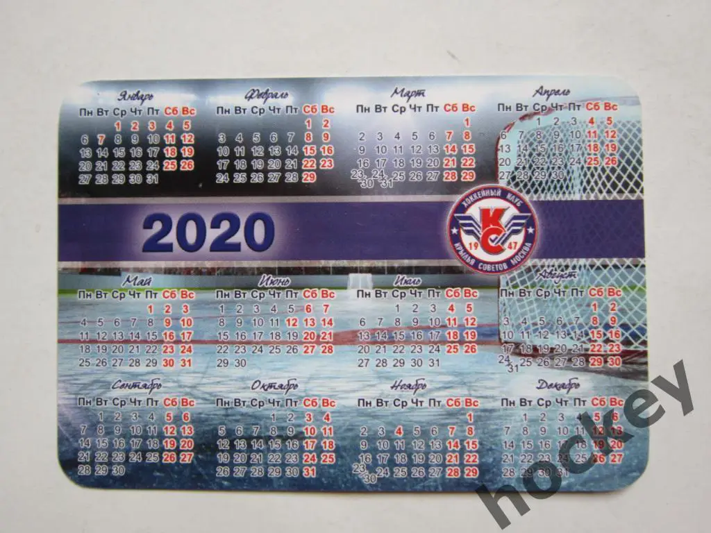 ХК Крылья Советов (Москва). 2020 год 1