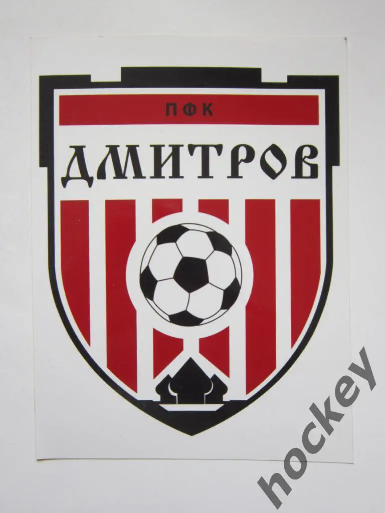 Наклейка ПФК Дмитров