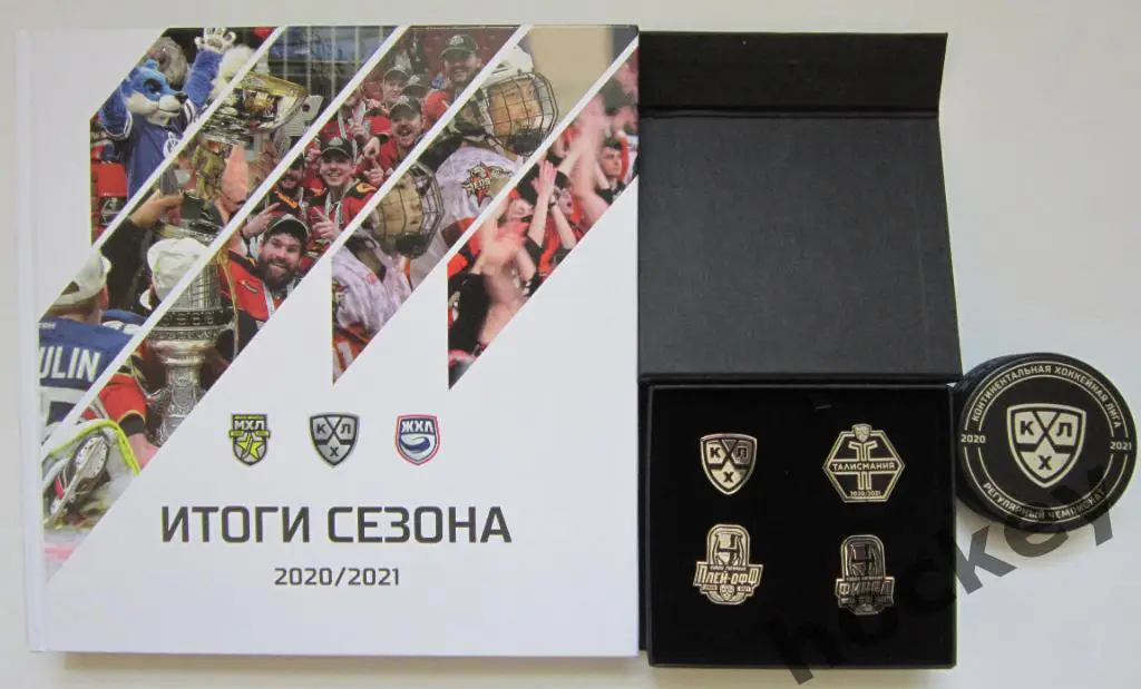 Книга+значки+шайба КХЛ - 2020/21 гг. Сувенир.