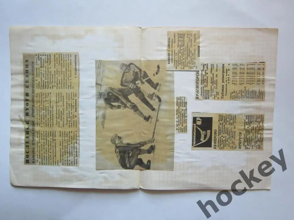 Чемпионат СССР по хоккею с мячом (1975/1976 гг.) 4