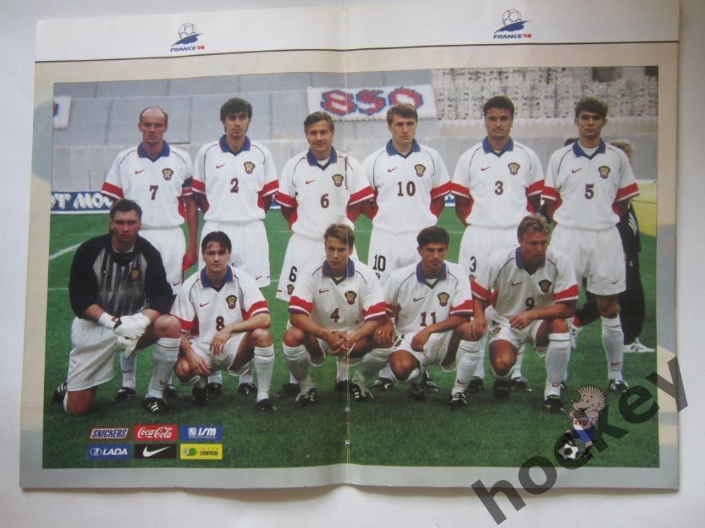 Постер сборная России (1997 год)
