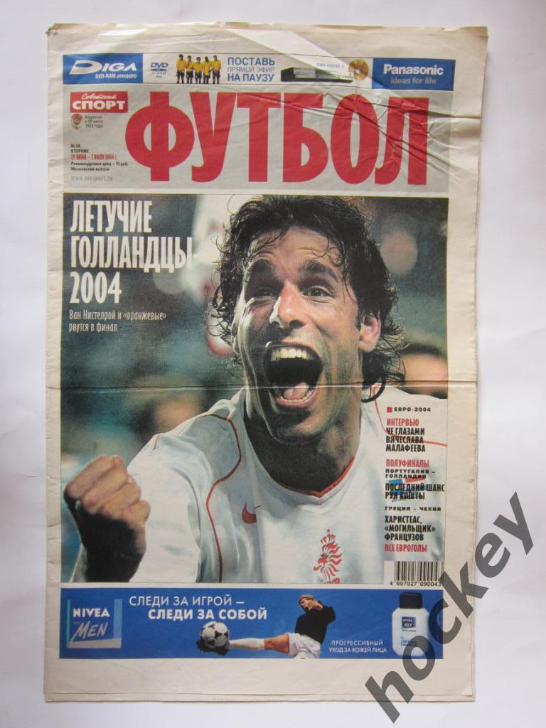 Советский спорт. Футбол. №24. 29 июня-5 июля 2004. Чемпионат Европы-2004. Постер 1
