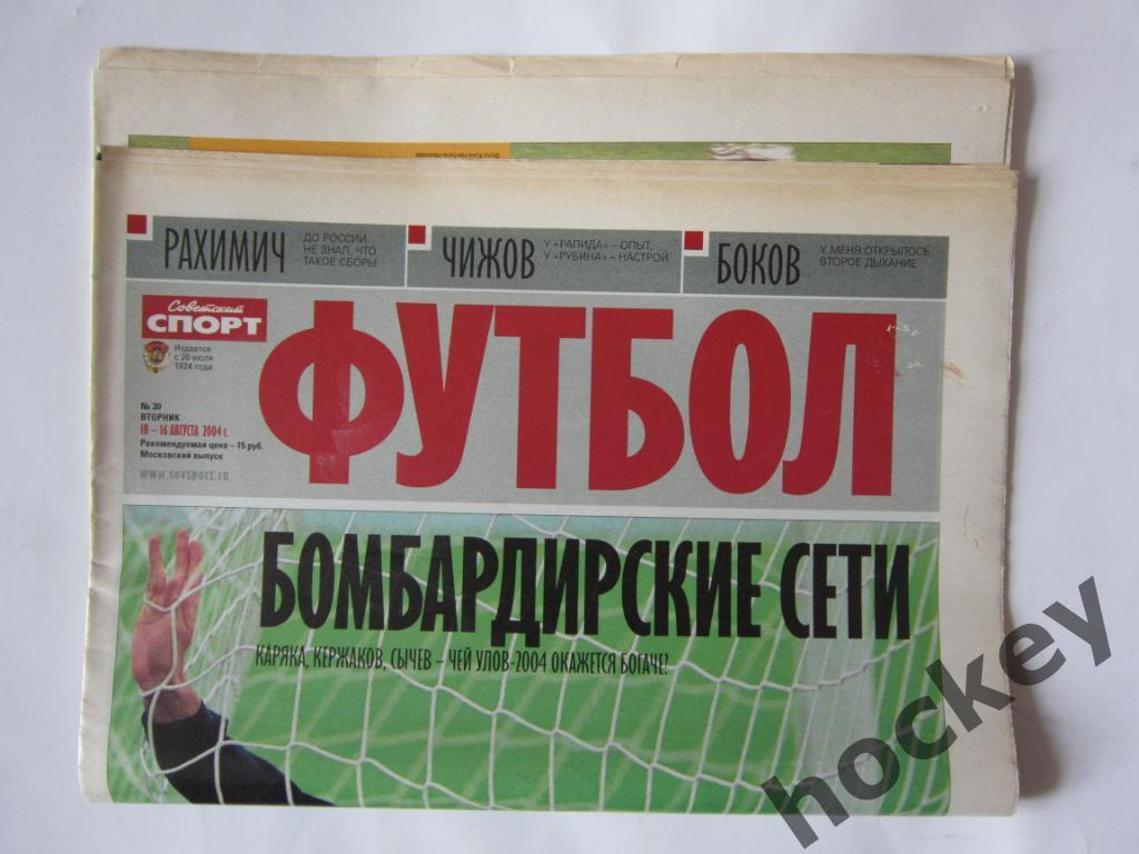 Советский спорт. Футбол. № 30. 10 - 16 августа 2004 г. Постер Дмитрий Сычев 2