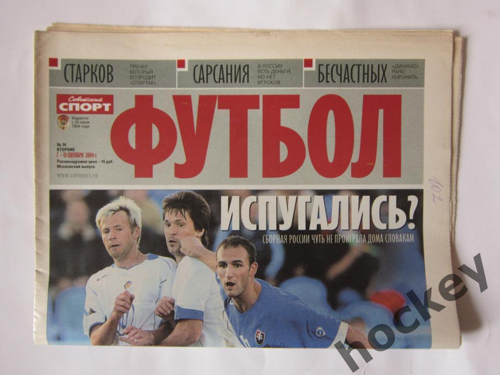Советский спорт. Футбол. № 34. 7 - 13 сентября 2004 г. Постер Карлос Тевес 2