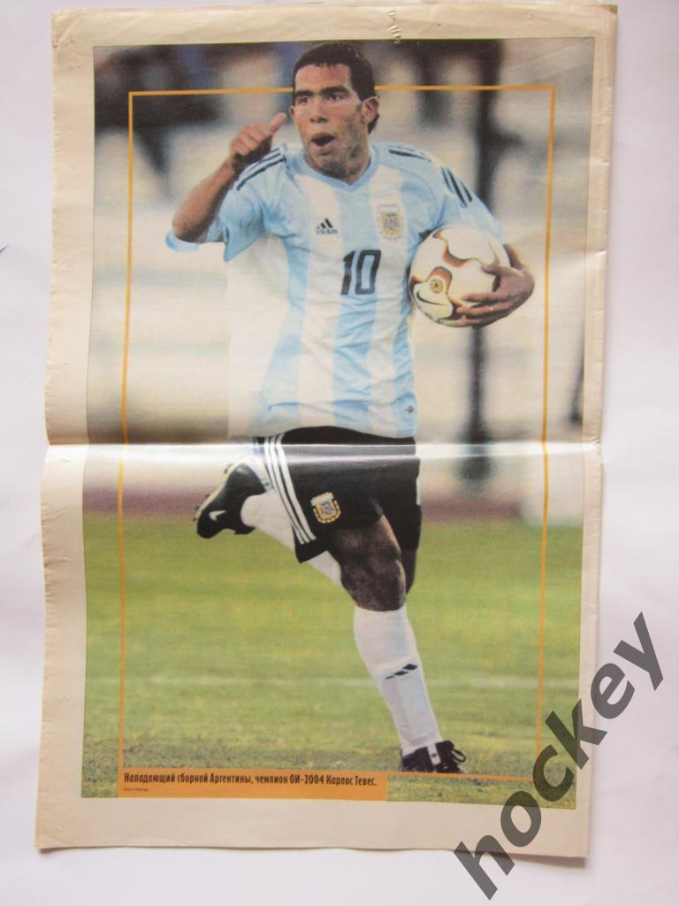 Советский спорт. Футбол. № 34. 7 - 13 сентября 2004 г. Постер Карлос Тевес. 1
