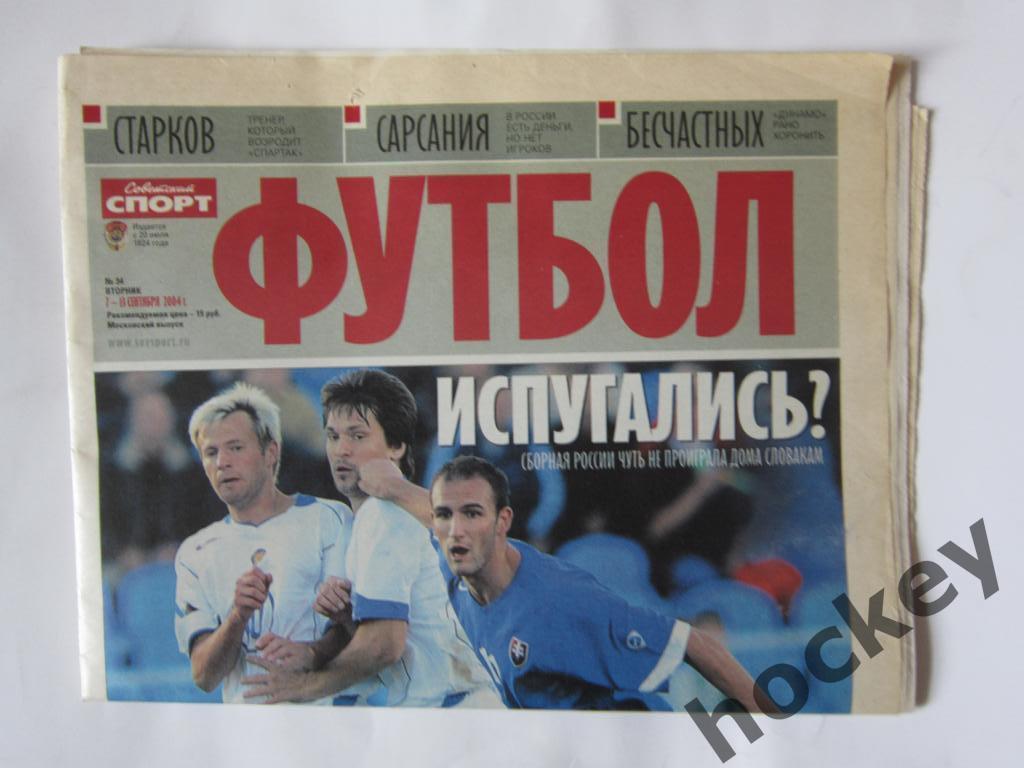 Советский спорт. Футбол. № 34. 7 - 13 сентября 2004 г. Постер Карлос Тевес. 2