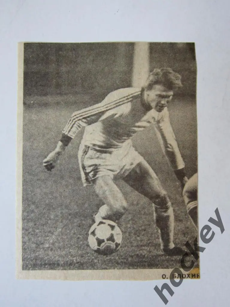 Вырезка. Газета Футбол-Хоккей. Фото 12