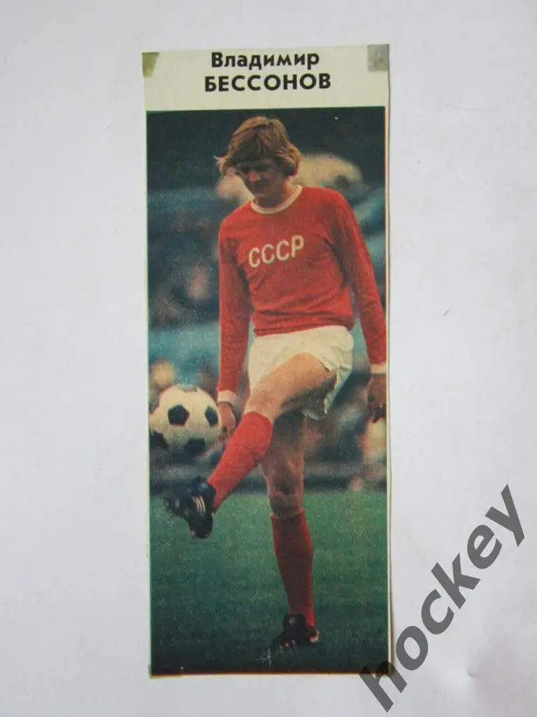 Вырезка. Футбол. Фото 16