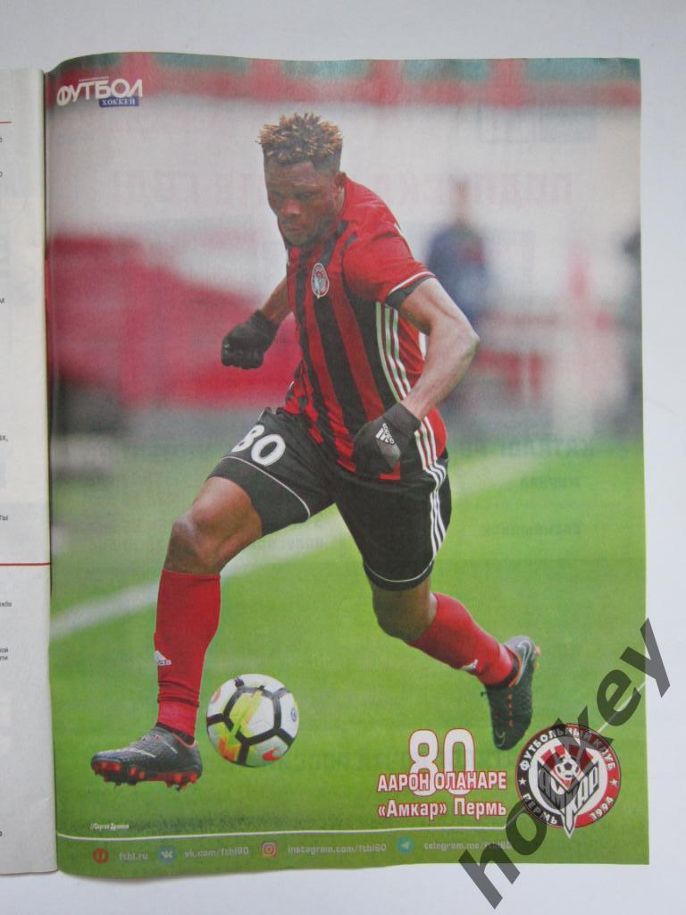 Футбол № 13.2018 (4 - 11 апреля). Постер Ибрагимович, Оланаре, Батшуайи 2