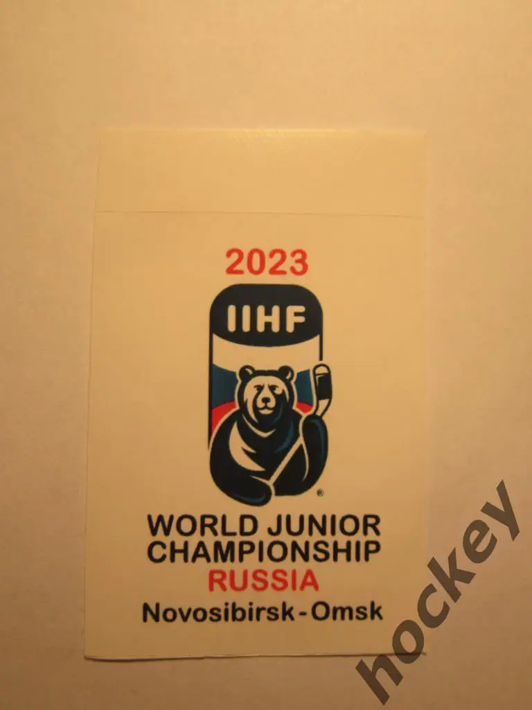Наклейка. Чемпионат мира - 2023 (хоккей, юниоры). Новосибирск-Омск. 1-й вариант