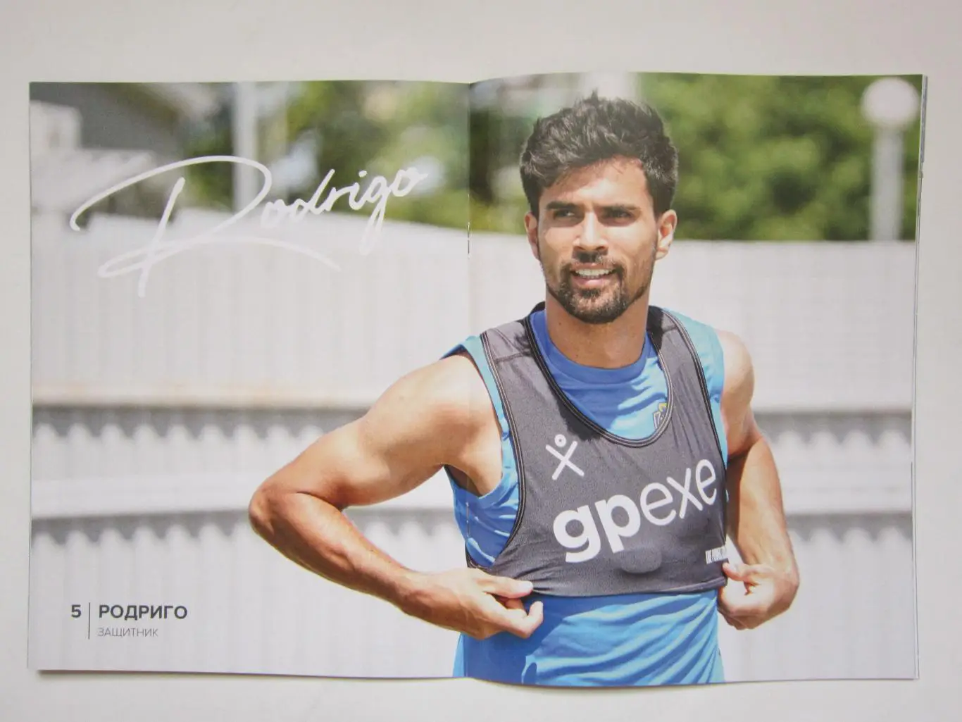 ФК Сочи - ФК Урал Екатеринбург 9.08.2021. Постер Родриго (ФК Сочи) 1