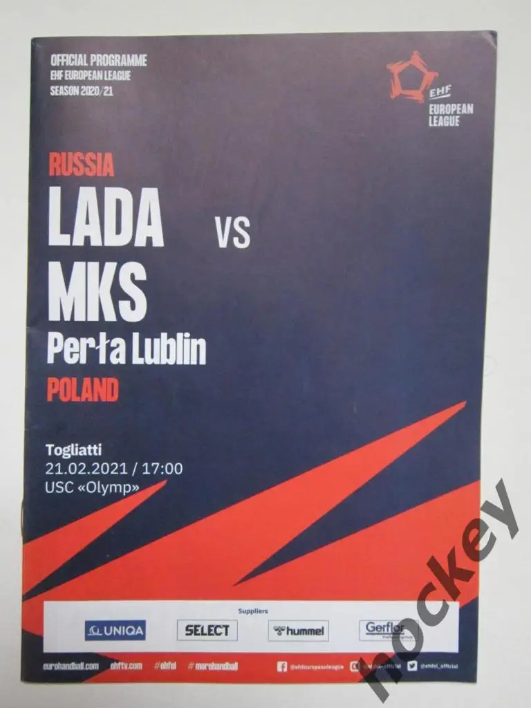 Лада Тольятти Россия - МКС Перла Люблина Польша 21.02.2021. Евролига 2020-2021