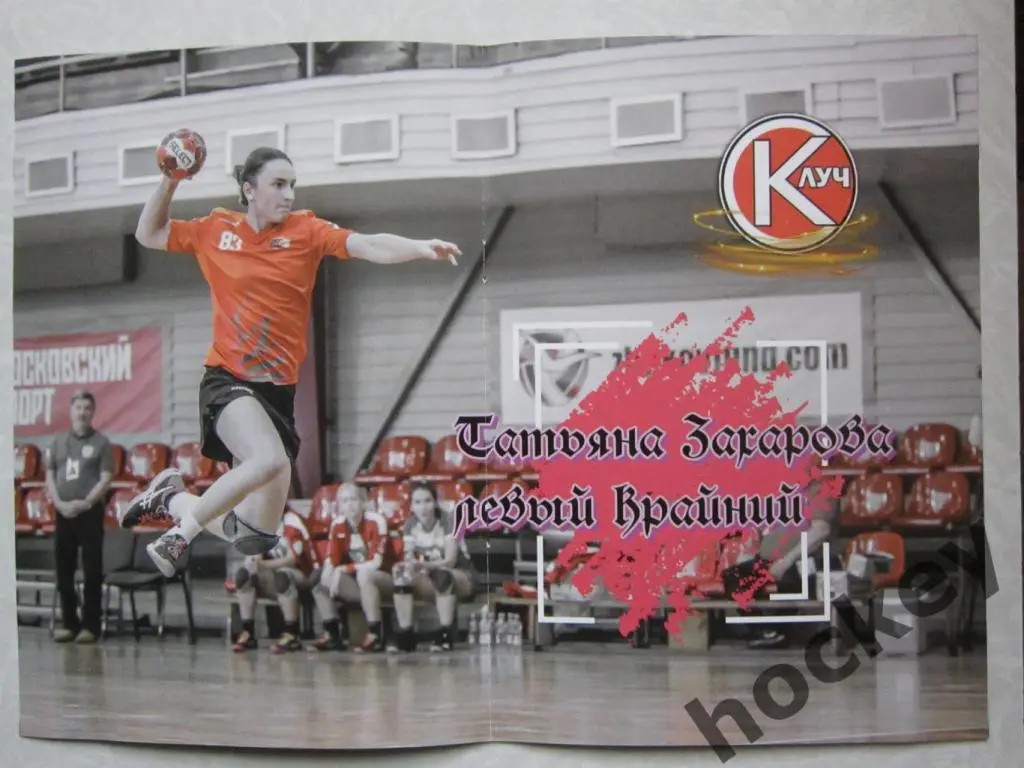 Луч Москва - АГУ-Адыиф Майкоп 14, 16.10.2021. Кубок России, Суперлига - 2021/22. 1