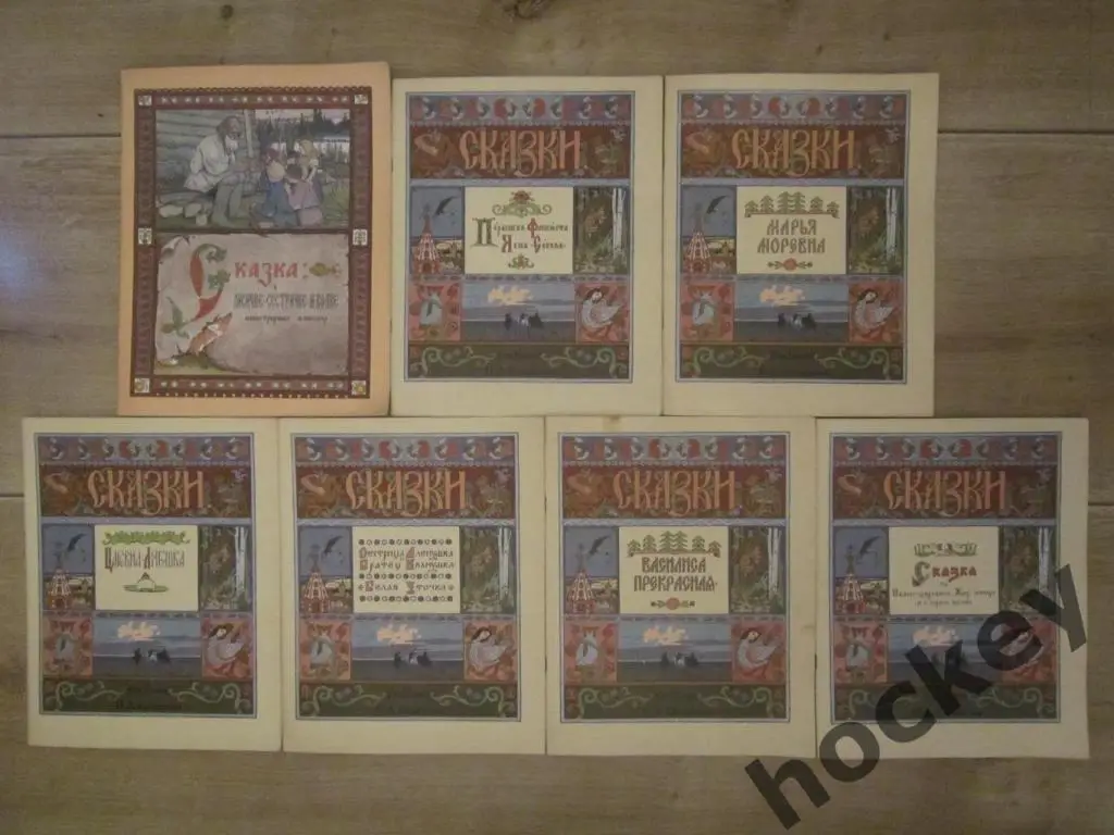Русские народные сказки (СССР), 80-е годы (7 книг)