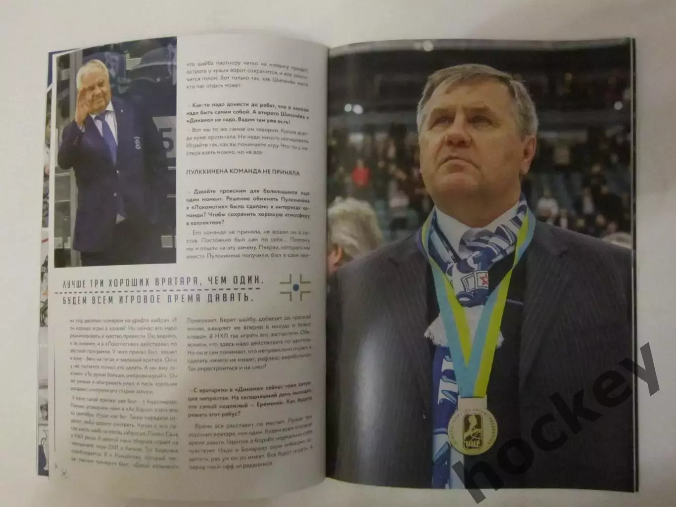 Динамо Москва - Динамо Мн, Витязь 9,12.01.2021.Постер 15 лет победы Динамо в КЕЧ 4