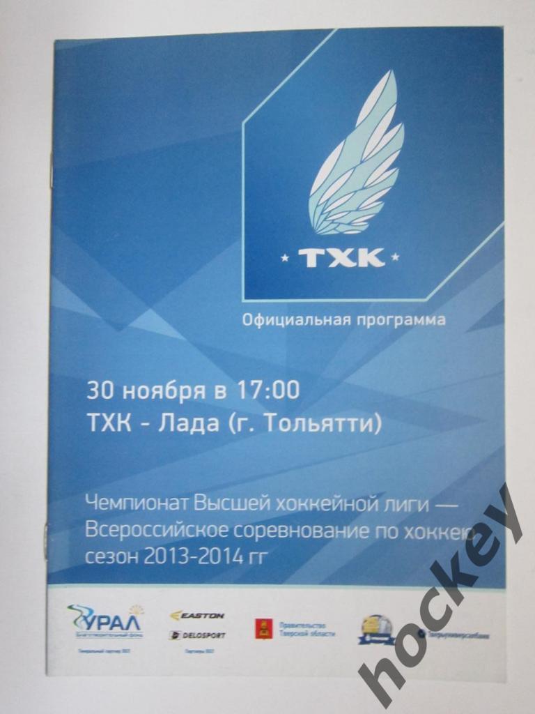 ТХК Тверь - Лада Тольятти 30.11.2013. Постер