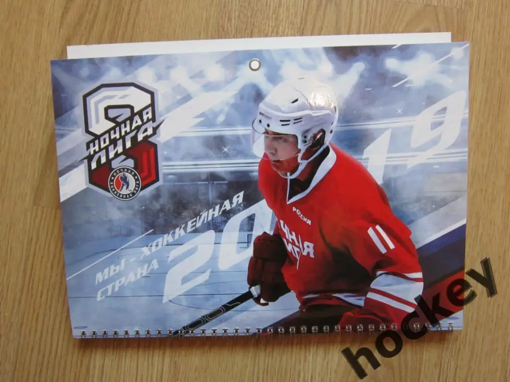 Настенный календарь. Ночная Хоккейная Лига-2019 1